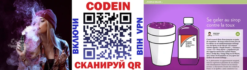 кракен зеркало Хилок Кодеин Purple Drank купить